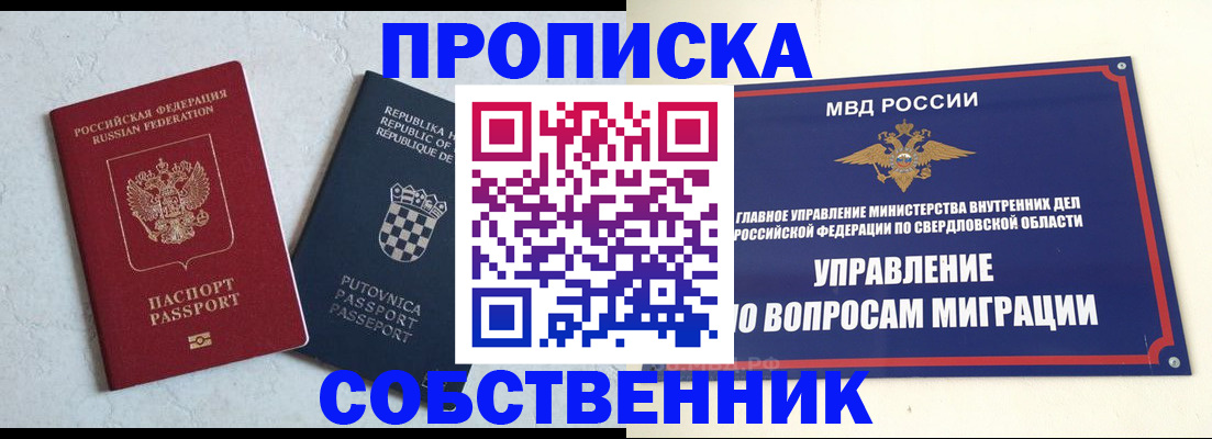 миграционный учет в Иркутской области