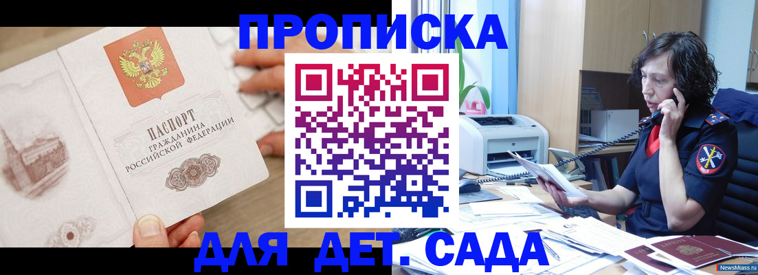 временная регистрация собственник в Иркутской области