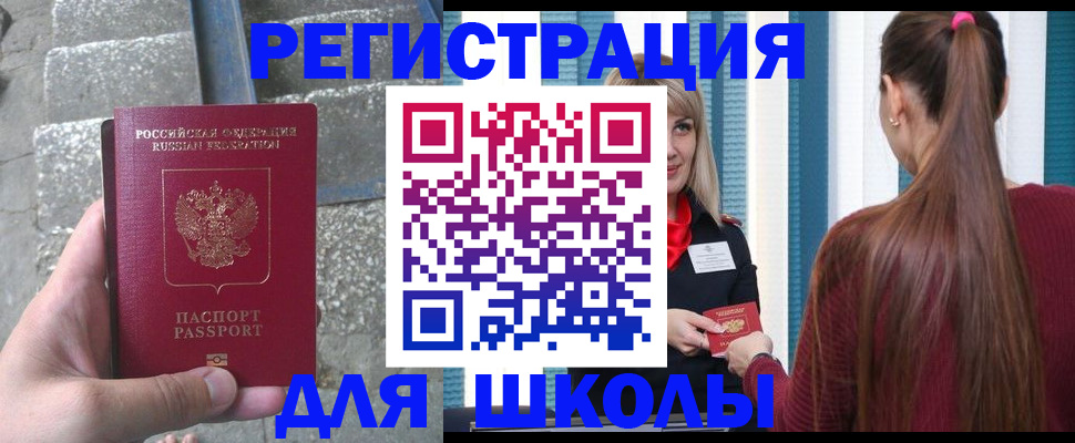 прописка для военкомата в Иркутской области