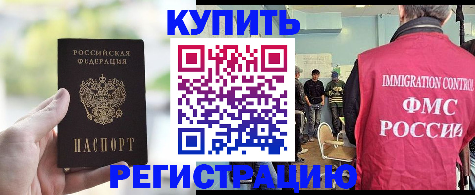 временная регистрация адрес в Иркутской области